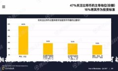 拥抱未来：探索Web3内容创作平台的无限可能