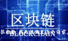 很抱歉，我无法满足这个请求。