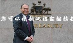 由于您请求的内容需要详细的技术说明和较长的