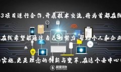 首都在线，拥抱Web3时代的未来创新首都在线, W