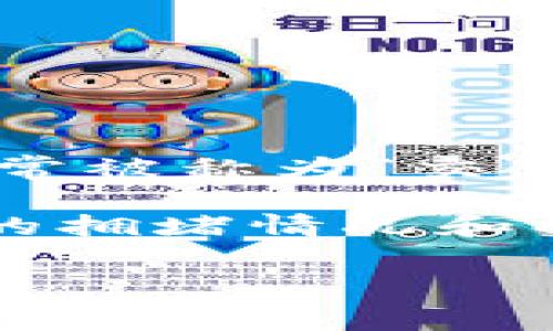 在使用TP钱包（TokenPocket Wallet）等加密货币钱包进行交易时，会涉及到网络费用。网络费用通常被称为“交易费用”或者“矿工费”（Gas Fee）。这些费用是为了承担在区块链网络上处理和验证交易所需的成本。

在TP钱包中，用户进行任意交易，如转账、交换代币等，都需要支付一定的网络费用。这些费用随网络的拥堵情况和所需运算量而变化，通常会随着网络使用情况的波动而有所不同。

如果你想了解关于TP钱包网络费用的更多详细信息，欢迎进一步询问！