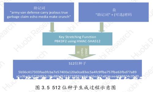 苹果手机如何下载和安装TP钱包软件：详细步骤与技巧