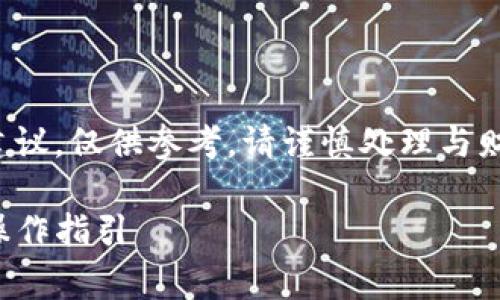 注意：此内容不提供任何金融建议或投资建议，仅供参考。请谨慎处理与财务有关的信息，并在必要时咨询专业人士。

TP钱包手续费自定义调节，全方位解析与操作指引