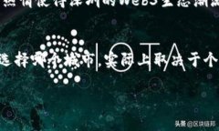   上海的Web3生态与深圳的区别：你更看好哪个城