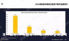 深入探讨：TP钱包与TRX之间的关系与应用