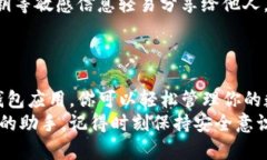 dll_title苹果手机下载TP钱包的完整指南 | 教你轻松