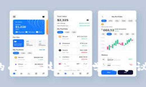 揭开Web3的面纱：技术、哲学与争议并存的未来