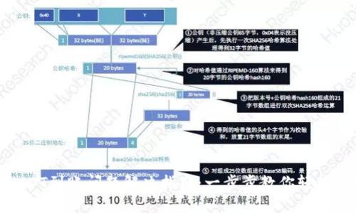 TP钱包USDT到账问题解决指南：一步步教你轻松找回资金
