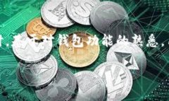 对于TP钱包的币转出，到账时间是多久？TP钱包