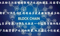     TP钱包：掌握MATIC数字资产的另一种设计思维