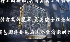 新版本TP钱包指纹支付设置全攻略，轻松畅享安全