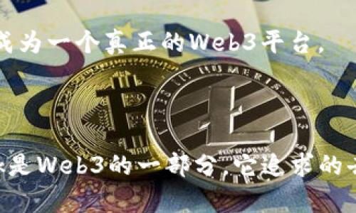 在讨论“Pi”是否属于Web3的范畴之前，我们首先需要理解什么是“Pi”以及Web3的基本概念。

### 什么是Pi？

Pi Network是一个基于区块链的项目，旨在使普通用户能够通过手机进行加密货币挖矿。项目的核心理念是创造一个用户友好的加密货币环境，并使人们能够在无须昂贵设备的情况下参与挖矿。用户只需通过手机应用每日进行一次简单的点击，就可以获得Pi币。此外，Pi Network还在不断开发其生态系统，以便在未来推出更多功能，比如交易平台和去中心化应用（dApps）。

### 什么是Web3？

Web3是一个将互联网进一步去中心化的概念。与Web1（静态网页）和Web2（以用户生成内容为主的互动网页）不同，Web3的目标是通过区块链技术，让用户拥有自己数据的控制权，并利用智能合约构建去中心化应用。Web3承诺实现更安全、透明和公平的网络环境，允许用户在没有中介的情况下直接进行交易和互动。

### Pi Network与Web3的关系

基于以上对Pi和Web3的解释，我们可以开始探讨Pi Network是否可以被归类为Web3项目。 

#### 1. 去中心化的愿景

Pi Network的愿景之一就是让更多人参与到加密货币的挖矿中，这与Web3的去中心化理念相符。传统的挖矿方式通常需要昂贵的硬件设备，而Pi让更多简单的用户可以参与，从而打破了集中化挖矿的局面。

#### 2. 用户数据控制权

在Web3中，用户对自己数据的控制是一个核心原则。尽管目前Pi Network还在密闭的测试阶段，但其长期目标是在生态系统内实现用户数据的主权。通过去中心化的身份认证和资产管理，Pi可能会提供用户更高的数据隐私和安全性。

#### 3. 生态系统的构建

如果Pi Network能够顺利推出其去中心化应用（dApps），那么它将更接近于Web3的实质。像其他Web3项目一样，Pi也正在努力构建一个基于其生态系统的应用和交易平台，这将促进用户之间的互动与价值交换。

#### 4. 持续的社区驱动

Web3的一个重要特征是社区的参与和贡献，Pi Network向用户提供了一种参与和贡献的方式。用户不仅是挖矿者，还是社区的一部分，他们可以通过不同的活动促进Pi的推广和成长。这种模式使得Pi与Web3相辅相成。

#### 5. 未来的发展潜力

虽然现在的Pi Network还处于测试阶段，但它的发展方向和目标与Web3包含的理想十分契合。如果未来能够成功实现去中心化应用、智能合约等功能，Pi Network有潜力成为一个真正的Web3平台。

### 结论

综上所述，虽然Pi Network在目前阶段可能不是一个典型的Web3项目，但其目标、愿景以及未来的发展潜力与Web3密切相关。因此，我们可以说，从某种程度上，Pi Network是Web3的一部分，它追求的去中心化、用户数据控制和社区参与都与Web3的理念高度一致。然而，如何实现这些目标还有待观察，因此需要我们持续关注Pi网络的发展动态。