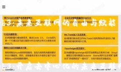     Web3：未来互联网的自由与赋能    Web3：开启去