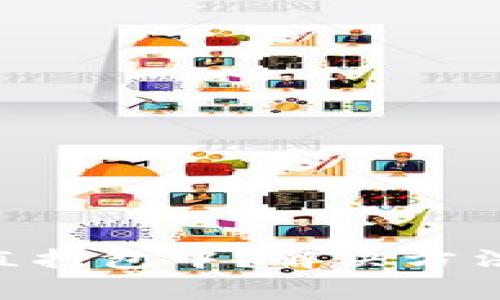 TP钱包转ETH一直打包中？解决方法和常见问题解析