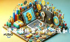 当TP钱包遭遇转账禁令时，你该如何应对？