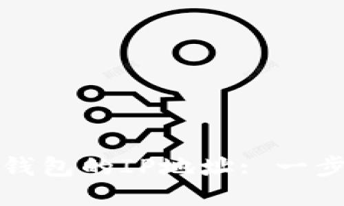 如何查找比特币钱包的IP地址: 一步一步的详细指南