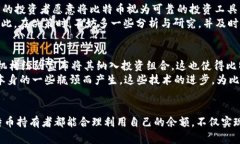 比特币钱包里有余额，如何安全管理与使用？比