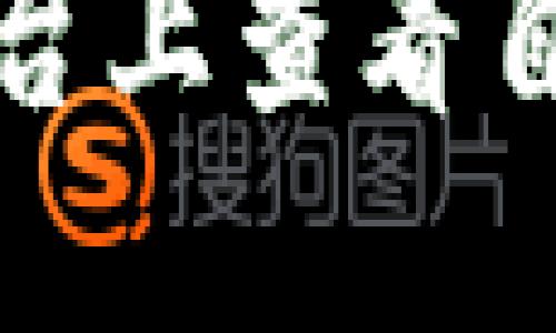 TP钱包如何快速充值BNB币：全面指南