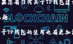    TP钱包闪兑解除：一步一步教你轻松搞定  /