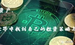   如何使用TP钱包转USDT到芝麻交易所：详细步骤与