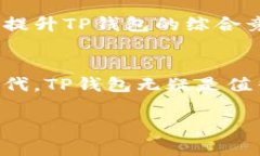 TP钱包是中国人做的吗？全面解析TP钱包的起源与