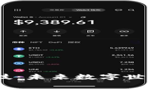 探索Web3科技：未来数字世界的视频之旅