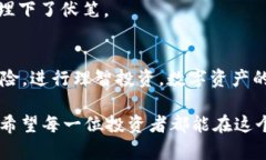 captionFIL转到TP钱包有分红吗？揭开投资背后的秘