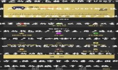 如何高效使用TP钱包储存USDT，为你的数字资产保