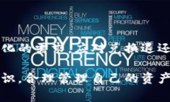   TP钱包兑换退还额不足？解决方案与注意事项全