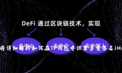 为确保信息准确性以及实用性，以下内容将详细