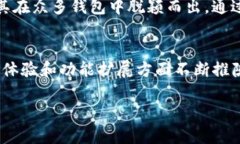 在加密货币的世界中，各种钱包和链的相互作用