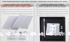 Kishu Inu在TP钱包中的兑换攻略，你不可错过的完整