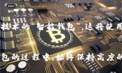   如何找回比特币钱包密码：全面操作指南与建议