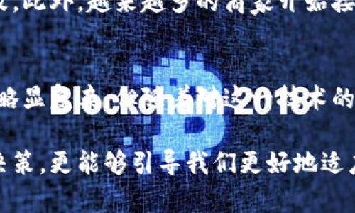 比特币钱包可以接受转账吗？深入解析及其使用攻略

比特币, 钱包, 转账, 加密货币, 数字资产/guanjianci

引言
在数字货币日益普及的今天，比特币已经成为了投资者和普通用户关注的焦点之一。对于很多初学者而言，比特币的使用方式、存储方式及其转账过程可能存在许多疑问。特别是，当你有了比特币钱包后，它是否能够接受转账？如何进行转账？这些问题不仅关乎到每一个用户的实际操作，也直接影响着用户的体验和资金安全。

一、什么是比特币钱包？
比特币钱包是一个用来存储、管理和转账比特币等加密货币的工具。与传统的银行账户不同，比特币钱包属于去中心化的资产存储方式，没有任何机构进行管理。钱包可以是软件形式的应用程序，也可以是硬件设备，甚至是纸质的存储形式。通过比特币钱包，用户可以生成专属的比特币地址，用于接收和发送比特币。

二、比特币钱包如何接受转账？
要回答比特币钱包是否可以接受转账这个问题，我们需要了解比特币的整个转账流程。每当你向他人发送比特币时，都需要一个比特币地址，这个地址是由一串特定的字符组成的。而当你想要接收比特币时，对方需要你的钱包地址。只需将你的比特币地址提供给转账的对象，他们就可以顺利地将比特币转入你的钱包。

三、比特币转账的步骤
1. **获取你的钱包地址**：打开你的比特币钱包软件，找到