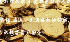   如何有效防范Web3骗局：全面指南与策略 /  gua