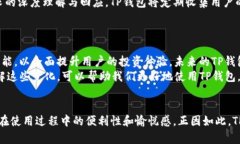 biao ti/TP钱包最新更新：提升用户体验与安全性，
