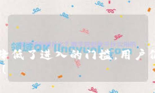    TP钱包免费挖矿指南：快速定位你的收益机会！ / 
 guanjianci  TP钱包, 免费挖矿, 数字货币, 区块链, 投资机会 /guanjianci 

引言
在数字货币日益成为投资热点的今天，挖矿已经成为许多投资者关注的焦点之一。借助各种新兴技术和平台，能够轻松参与挖矿的人越来越多。TP钱包作为一个功能强大的数字资产管理工具，不仅帮助用户安全保存和转账数字货币，还推出了一系列挖矿功能。那么，TP钱包的免费挖矿活动在哪里进行呢？接下来，我们将详细探讨这个问题，并为您提供一系列实用建议及技巧，帮助您在数字货币的海洋中获取价值。

什么是TP钱包？
TP钱包是一款广受欢迎的数字资产钱包，支持多种区块链资产的存储和管理。用户不仅可以利用TP钱包进行数字货币的存取，还可以参与各种区块链项目的挖矿活动。在钱包中，用户可以找到大量的数字资产，包括Ethereum（以太坊）、Bitcoin（比特币）等，甚至各种山寨币。通过用户友好的界面，TP钱包大大降低了用户的使用门槛，让更多人能够轻松入门。

TP钱包的挖矿功能
挖矿的本质是在区块链网络中验证交易，通过复杂的数学计算解决问题以获得奖励。TP钱包的挖矿功能使用户能够通过参与这些过程而获得收益。虽然传统的挖矿往往需要专用的设备和高昂的电费，但TP钱包提供的免费挖矿服务使得更多人能够参与其中，而不需要设备和大量的投资。
TP钱包中的挖矿功能主要包括流动性挖矿和抵押挖矿。流动性挖矿是指用户将自己的数字资产提供给某个平台，为其提供流动性并获得挖矿收益；而抵押挖矿则是用户将资产锁定在钱包中，以获取相应的奖励。这两种方式都能够让用户在闲置资产中获得收益，极大地提高了资产的使用效率。

如何找到TP钱包的免费挖矿活动？
寻找TP钱包的免费挖矿活动并不复杂，用户可以通过多种渠道来获取相关信息。以下是几种有效的方法：
ul
    li**官方网站和社区**：访问TP钱包的官方网站，查看最新的公告和活动信息。此外，TP钱包在社交平台上也有社区，可以加入并与其他用户互动，获取最新的挖矿动态。/li
    li**社交媒体**：关注TP钱包的官方社交媒体账号，如Twitter、Telegram和Facebook，获取即时更新和活动信息。社区的互动还能帮助用户了解其他人的挖矿经验和技巧。/li
    li**区块链论坛和博客**：许多区块链相关的论坛和网站会定期发布关于各种钱包和挖矿活动的详细信息。在这些平台上，用户可以找到关于TP钱包的挖矿活动、新项目的推介以及其他参与者的真实反馈。/li
    li**专业投资者的建议**：寻找那些专注于数字货币领域的投资者，关注他们的观点和分析。他们的经验可以为新手带来极大的帮助。/li
/ul

如何参与TP钱包的免费挖矿？
参与TP钱包的免费挖矿活动其实非常简单，以下是一个逐步指南，可以帮助您快速上手：
ul
    li**下载并安装TP钱包**：首先需要在您的手机应用商店中下载TP钱包，完成安装并注册账户。如果您已经拥有TP钱包，确保它是最新版本，以获取最新功能和活动。/li
    li**创建钱包账号**：通过TP钱包的引导步骤进行注册，设置密码并备份助记词。确保将助记词妥善保管，以免遗失账号。/li
    li**充值或购买数字资产**：您需要拥一些数字资产以参与挖矿活动。如果您还没有资产，可以通过交易所购买或通过其他方式获得。/li
    li**选择挖矿项目**：进入TP钱包的挖矿模块，查看可用的免费挖矿项目。每个项目的要求和奖励可能不同，您可以根据自己的偏好和风险承受能力选择合适的。/li
    li**参与挖矿**：按照TP钱包的提示将您的资产进行抵押或提供流动性。参与后，您会根据资产的数量和挖矿项目的规则获得相应的挖矿奖励。/li
    li**定期查看收益**：定期登录TP钱包，查看您的挖矿收益和资产变化。根据市场动向和手续费等因素，您也可以选择适时的转移或交易您的资产。/li
/ul

风险与建议
虽然TP钱包的免费挖矿为用户提供了一个不错的收益机会，但仍然需要认识到其中的风险。
首先，数字货币的市场波动性极大，资产的收益可能随时受到影响。在参与挖矿前，用户应该做好充分的市场研究，了解挖矿项目的背景、团队和风险因素。
其次，参与抵押或流动性挖矿可能会面临智能合约的风险。如果合约存在漏洞或项目方恶意操控，用户的资产可能会遭受损失。因此，在选择挖矿项目时，务必选择知名度高、信誉良好的项目。
最后，用户在挖矿收益方面的预期应保持理性。不应盲目追逐高回报，合理配置资产是明智的选择。

总结
TP钱包的免费挖矿功能为广大的数字货币爱好者提供了一个高收益的投资机会。通过简单的步骤，用户可以在这个迅速变化的市场中找到合适的项目，并参与到挖矿活动中。然而，尽管免费挖矿降低了进入的门槛，用户仍需保持警惕，谨慎选择，并对市场有清晰的理解与预期。
通过不断学习和实践，您将不仅能够在TP钱包中获得丰厚的收益，还能逐步成为数字货币领域的专家。在这个充满机遇的新时代，抓住机会，掌握未来，让我们一起探索数字货币挖矿的无限可能吧！