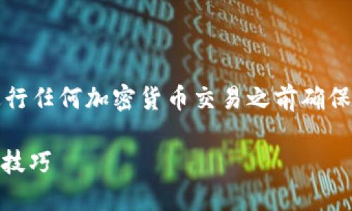 注意：由于您的请求涉及金融内容及风险，请在进行任何加密货币交易之前确保您充分了解相关法律和风险。以下内容仅供参考。

美国USDT钱包转账指南：轻松掌握数字货币转账技巧