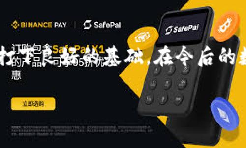   TP钱包资产无法变动的解决办法与常见问题解析 / 

 guanjianci TP钱包, 数字资产, 钱包问题, 加密货币, 解决办法 /guanjianci 

引言
在数字货币日益普及的今天，TP钱包作为一款流行的数字资产管理工具，受到越来越多用户的青睐。然而，伴随其发展，许多用户也遇到了一些常见的问题，其中“TP钱包资产无法变动”便是其中之一。这一问题可能会让很多用户感到困惑和焦虑，因为他们无法及时管理自己的资产，可能会错过投资机会或者造成不必要的损失。

一、TP钱包的基本功能及使用场景
TP钱包不仅是一个简单的资产存储工具，还是一个多功能的数字资产管理平台。用户可以通过TP钱包进行加密货币的购买、出售、转账和接收，甚至参与一些去中心化的金融协议。在这种背景下，对于每个用户来说，了解钱包的使用，能够快速解决问题，显得尤为重要。

二、TP钱包资产无法变动的常见原因
遇到TP钱包资产无法变动的问题后，用户首先需要了解这一问题的根源。以下是一些常见的因素：br
1. **网络问题**：首先，钱包的正常运行依赖于稳定的网络环境。如果网络不稳定，转账操作就可能处于待处理状态，从而显示资产无法变动。br
2. **软件问题**：TP钱包的版本是否更新是另一个值得关注的问题。旧版钱包可能存在bug或兼容性问题，导致资产无法变动。br
3. **数字货币市场波动**：在某些情况下，极端的市场波动可能会导致钱包的操作延迟，用户在转换时可能会无法及时看到资产的变化。br
4. **钱包权限设置**：有时候，用户在使用中没有正确设置钱包的权限，这可能会限制造成无法进行转账的情况。br
5. **安全验证问题**：大多数钱包都搭载了多重安全验证系统。如果系统检测到异常登录或者操作，可能会自动暂停部分功能，以保护用户的资产。

三、如何解决TP钱包资产无法变动的问题
面对上述问题，用户可以尝试以下几种解决方法：br
1. **检查网络连接**：确保手机或电脑的网络连接稳定，尝试切换Wi-Fi信号或者重新启动路由器。br
2. **更新软件**：定期检查是否有新版本的TP钱包，及时更新到最新版本。新版通常修复一些潜在的bug，提高整体稳定性。br
3. **重启应用**：有时候，简单的重启应用可以解决一些突发的小问题。关闭后再重新打开TP钱包，看看问题是否解决。br
4. **查看交易状态**：如果进行转账操作，可以在区块链浏览器上查看交易状态，确认是否因为网络拥堵而导致未确认的状态。br
5. **联系客服**：如果以上方法均未解决问题，建议用户及时联系TP钱包的客服，获取专业的技术支持。客服通常能根据用户的问题提供针对性的解决方案。

四、如何预防TP钱包使用中的常见问题
在使用TP钱包过程中，用户可以从几个方面着手，进一步预防和避免问题的产生：br
1. **做好安全防护**：定期查看和更新个人的密码，并启用双重认证功能，以防止潜在的安全隐患。br
2. **备份助记词**：始终将助记词妥善保管，并确保它不被他人获取。一旦丢失，用户可能会面临资产丢失的风险。br
3. **关注社区动态**：加入相关的电话号码、社交媒体或社区群组，及时获取TP钱包的更新和使用技巧，与其他用户分享经验，更好地提高自己的运用能力。br
4. **合理投资**：切勿盲目追涨杀跌，合理安排投资资产，分散风险以降低亏损可能性。br
5. **多渠道获取信息**：阅读相关的技术文档和用户手册等资料，了解TP钱包的最新功能和使用方法，以便在出现问题时更迅速地找到解决方案。

五、总结与思考
TP钱包因其便利与高效，已成为众多数字货币用户的首选。然而，用户在使用钱包服务时，难免会遇到一些阻碍资产变动的问题。了解问题的根源并积极寻找解决方案，不仅能提高用户的使用体验，更能为资产保值和增值打下良好的基础。在今后的数字资产管理中，用户们需要增强安全意识，保持对市场动态的敏锐触觉，以应对潜在的挑战与风险。最终，掌握好这些技能，将使用户在这个瞬息万变的数字时代，游刃有余地管理好自己的资产，达成真正的财富增值目标。

希望在阅读完本篇文章后，读者能对TP钱包的资产变动问题有更深入的了解与解决方案。面对未来数字货币市场的机遇和挑战，愿每位用户都能平稳前行，实现自己的财富梦。