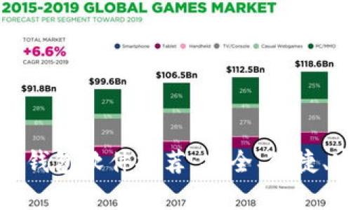 适合存放比特币的钱包软件推荐：安全、便捷、完全掌控你的资产
