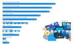 如何在TP钱包中寻找合约地址，轻松掌握区块链资