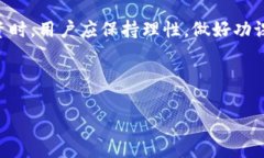 在当前数字货币和区块链技术蓬勃发展的时代，