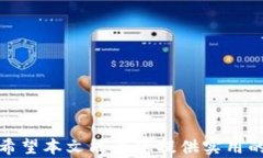 tp_wallet_loginTP钱包如何在另一台手机上快速登录？