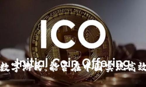 Web3数字游民：能否在中国实现高效工作？