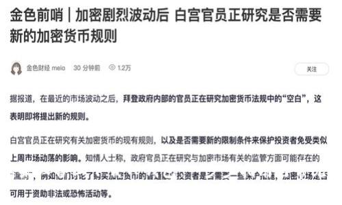 如何在苹果设备上下载TP钱包：一步步指南与常见问题解答