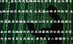 比特币钱包地址有几位数? 深入探讨比特币地址的