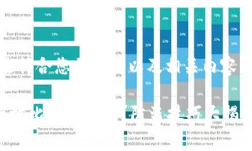 提示：下面是符合您要求的以及相关内容的简要描述。

如何安全存放比特币钱包？防盗技巧大揭秘
