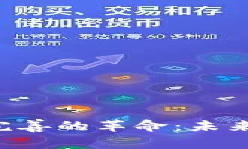 WEB3领域数据完善的革命：未来数字经济的基石