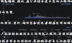   如何找到TP钱包二维码？一步步教你轻松获取