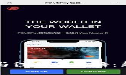 TP钱包下载与注册全攻略：新手入门指南